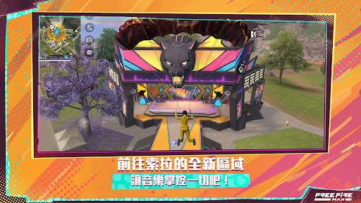 我要活下去 - Garena Free Fire Max電腦版