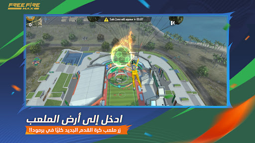 Garena Free Fire MAX - الإبادة
