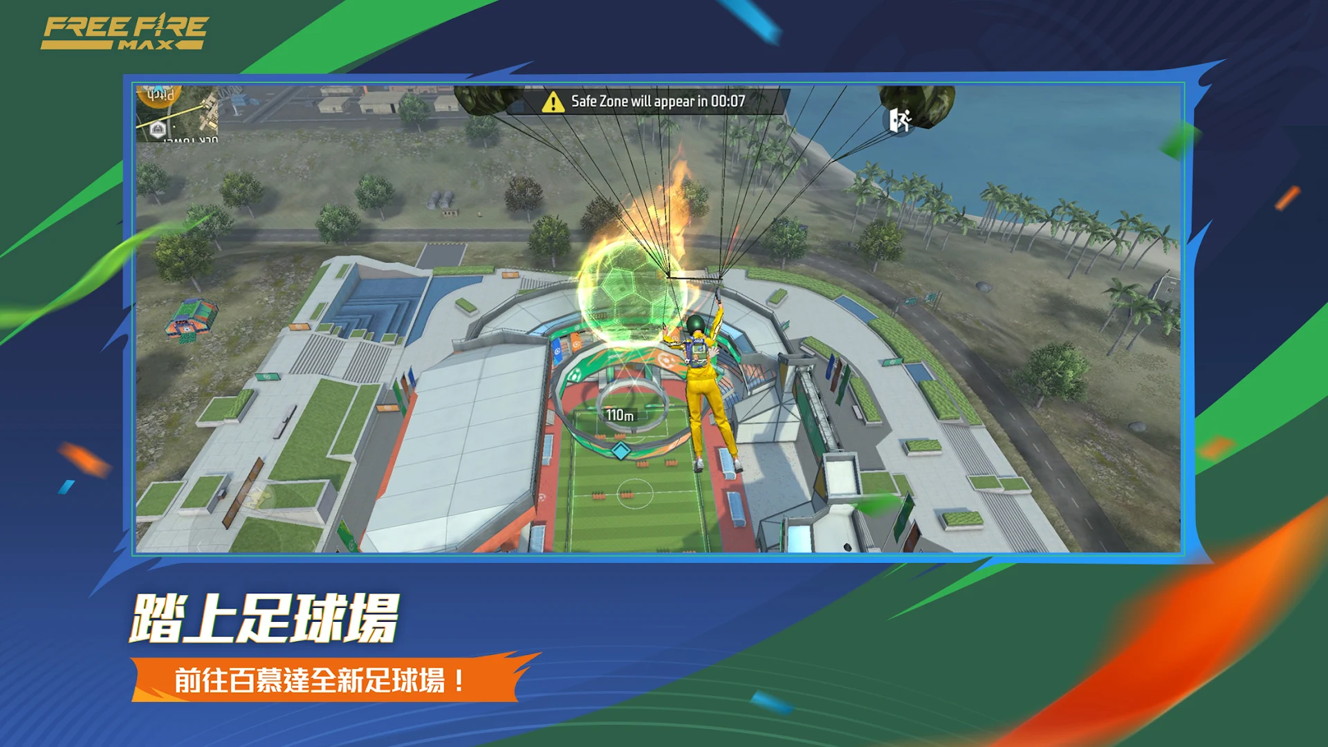 我要活下去 - Garena Free Fire Max電腦版