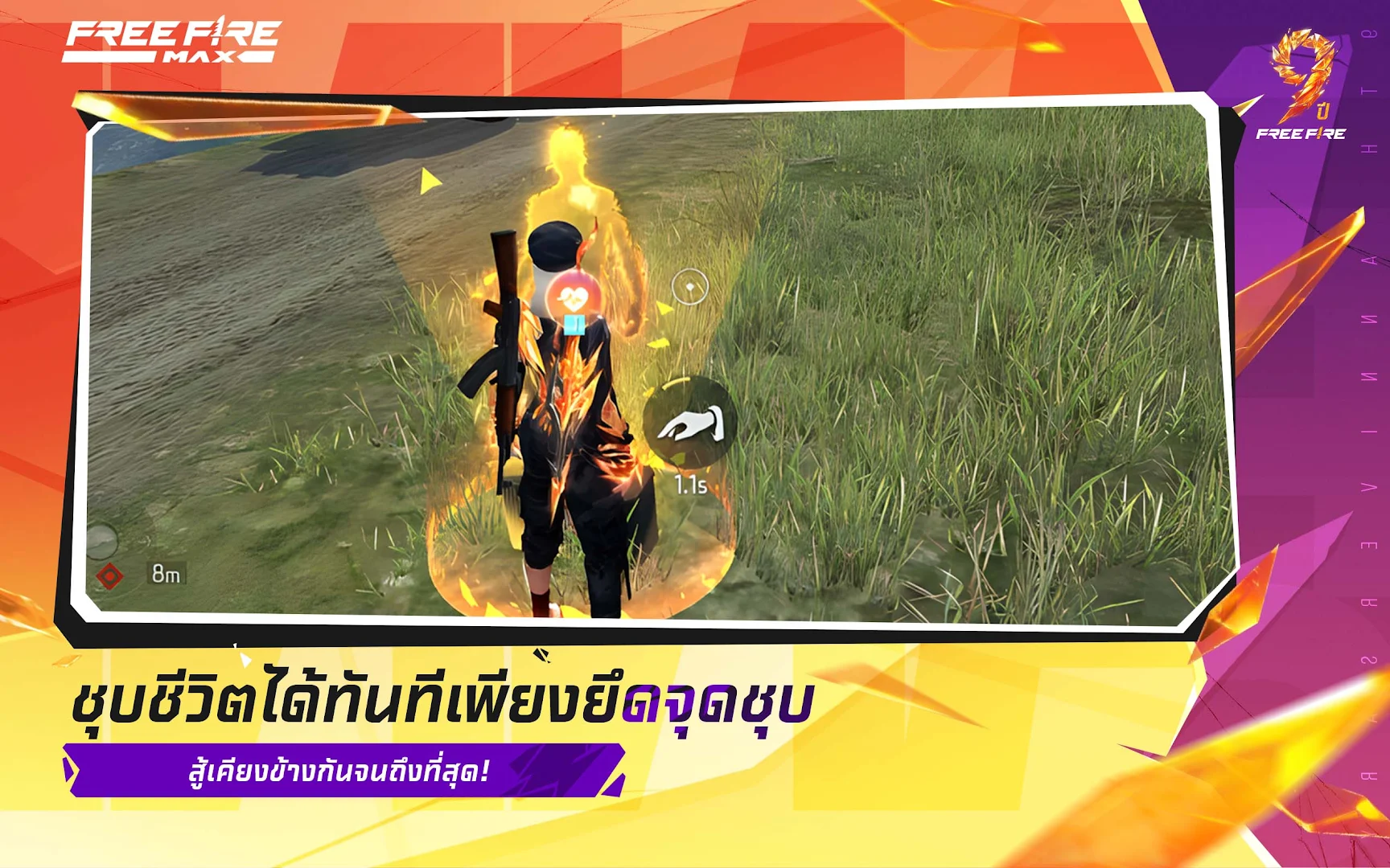 Garena Free Fire Max PC