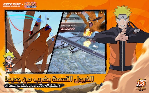 Garena Free Fire MAX - الإبادة