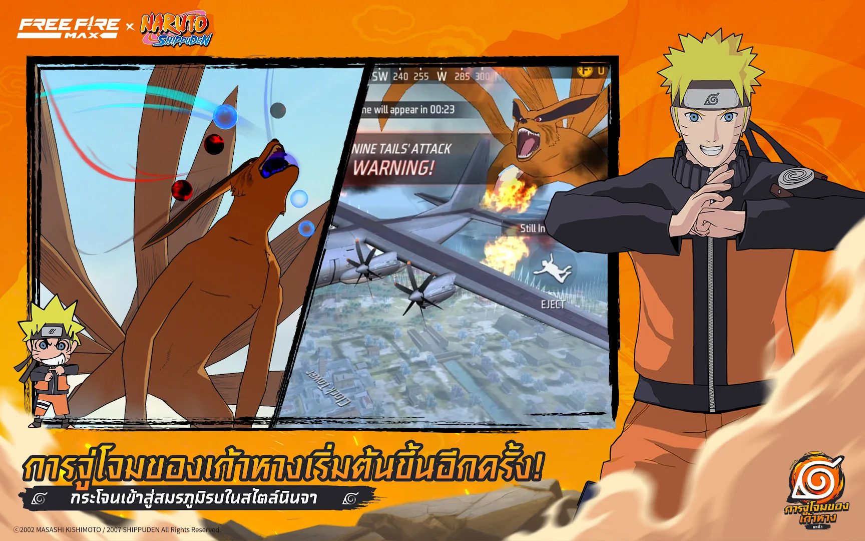 Garena Free Fire Max PC