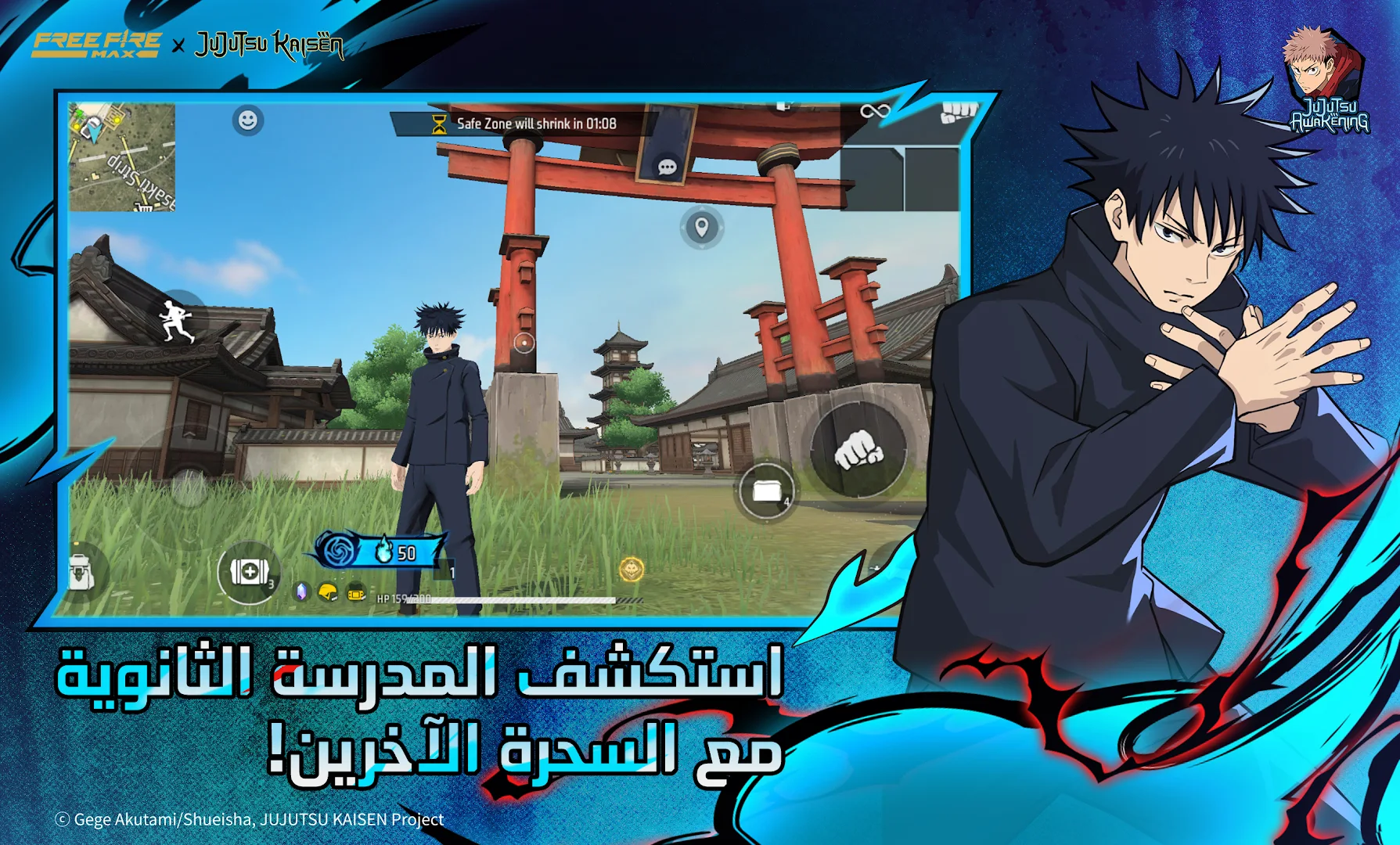 Garena Free Fire MAX - الإبادة الحاسوب