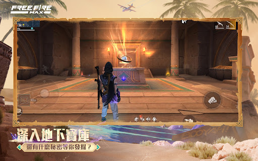 我要活下去 - Garena Free Fire Max