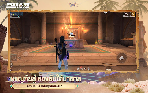 Garena Free Fire Max PC