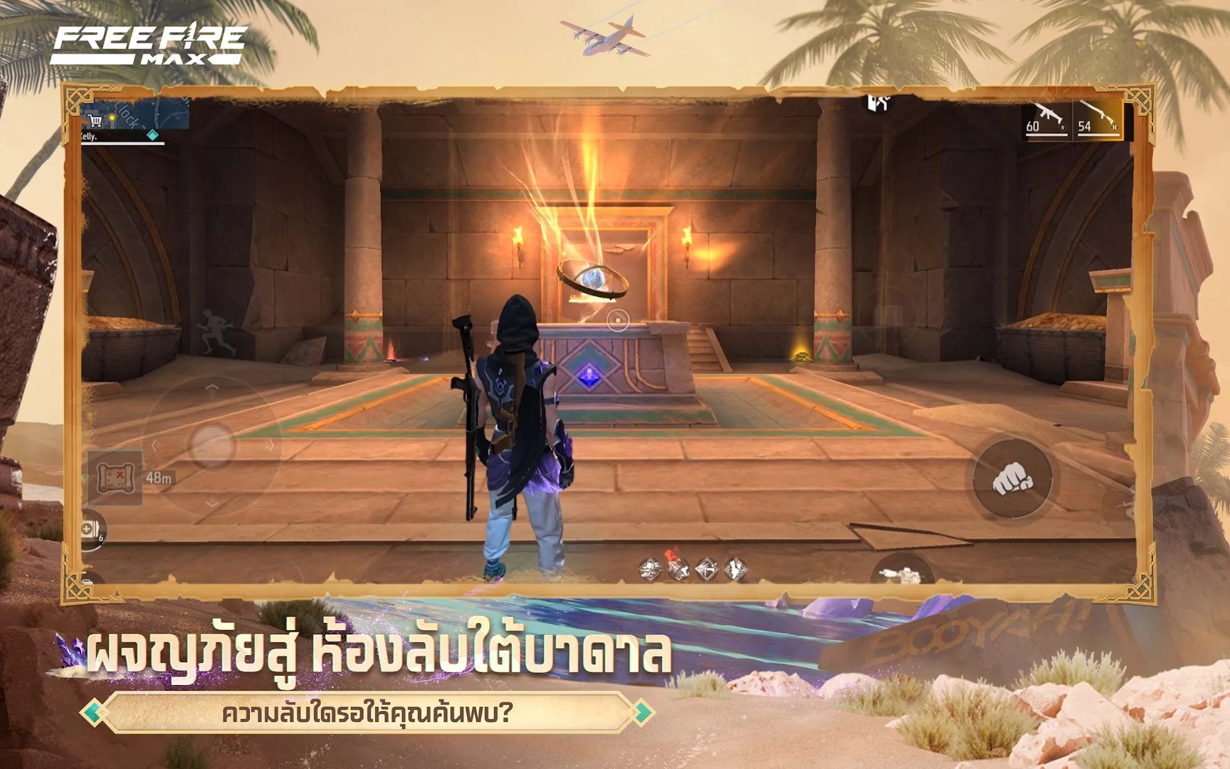 Garena Free Fire Max PC