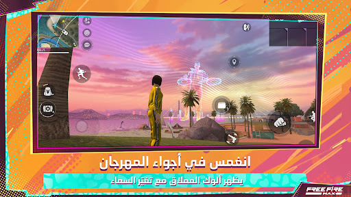 Garena Free Fire MAX - الإبادة الحاسوب