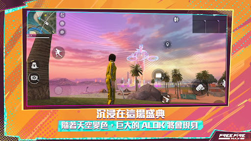 我要活下去 - Garena Free Fire Max電腦版