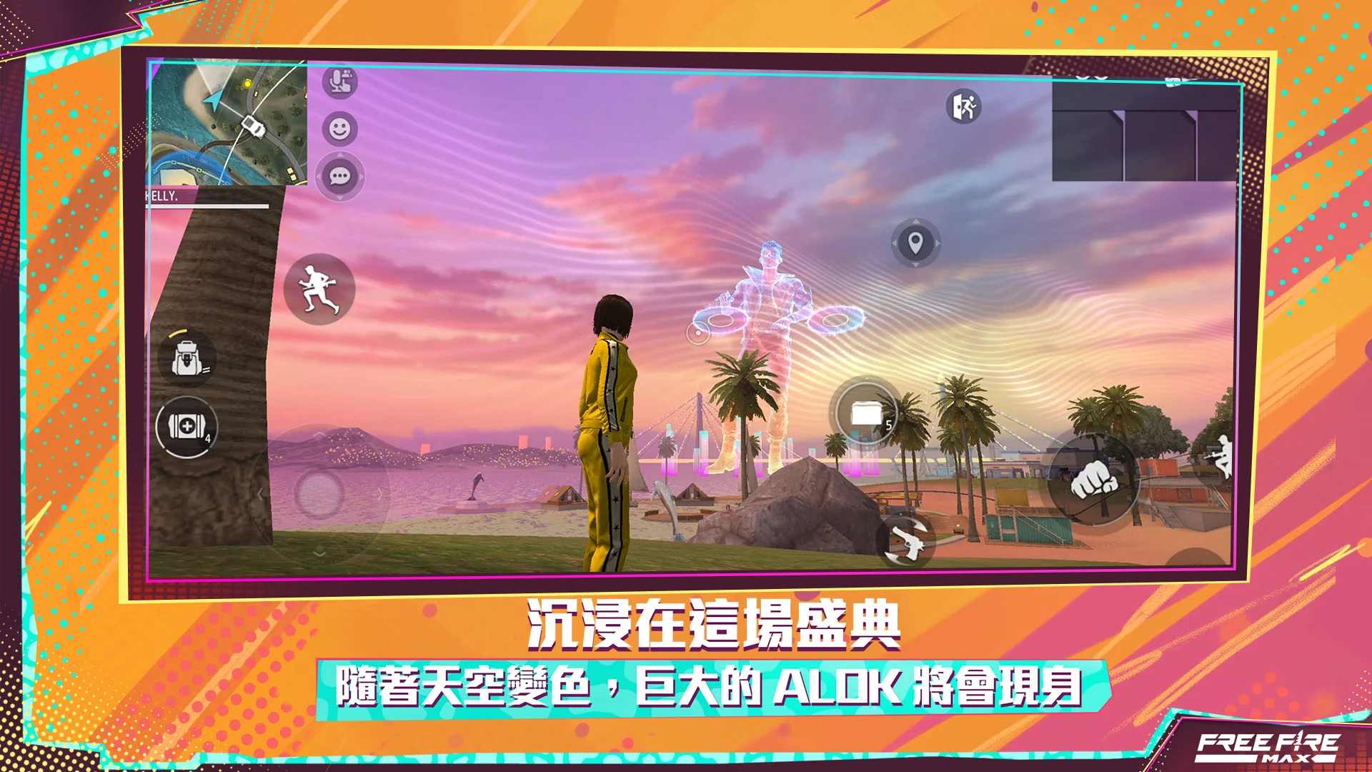 我要活下去 - Garena Free Fire Max電腦版