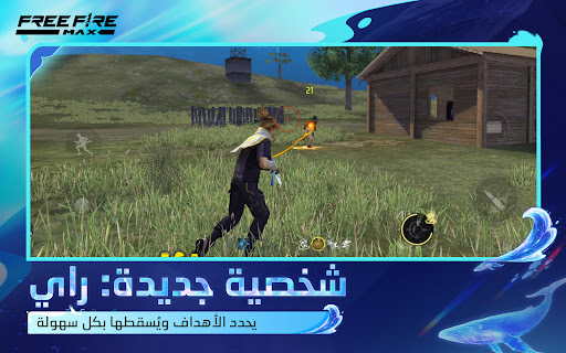 Garena Free Fire MAX - الإبادة
