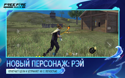 Garena Free Fire Max