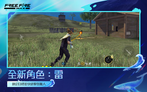 我要活下去 - Garena Free Fire Max