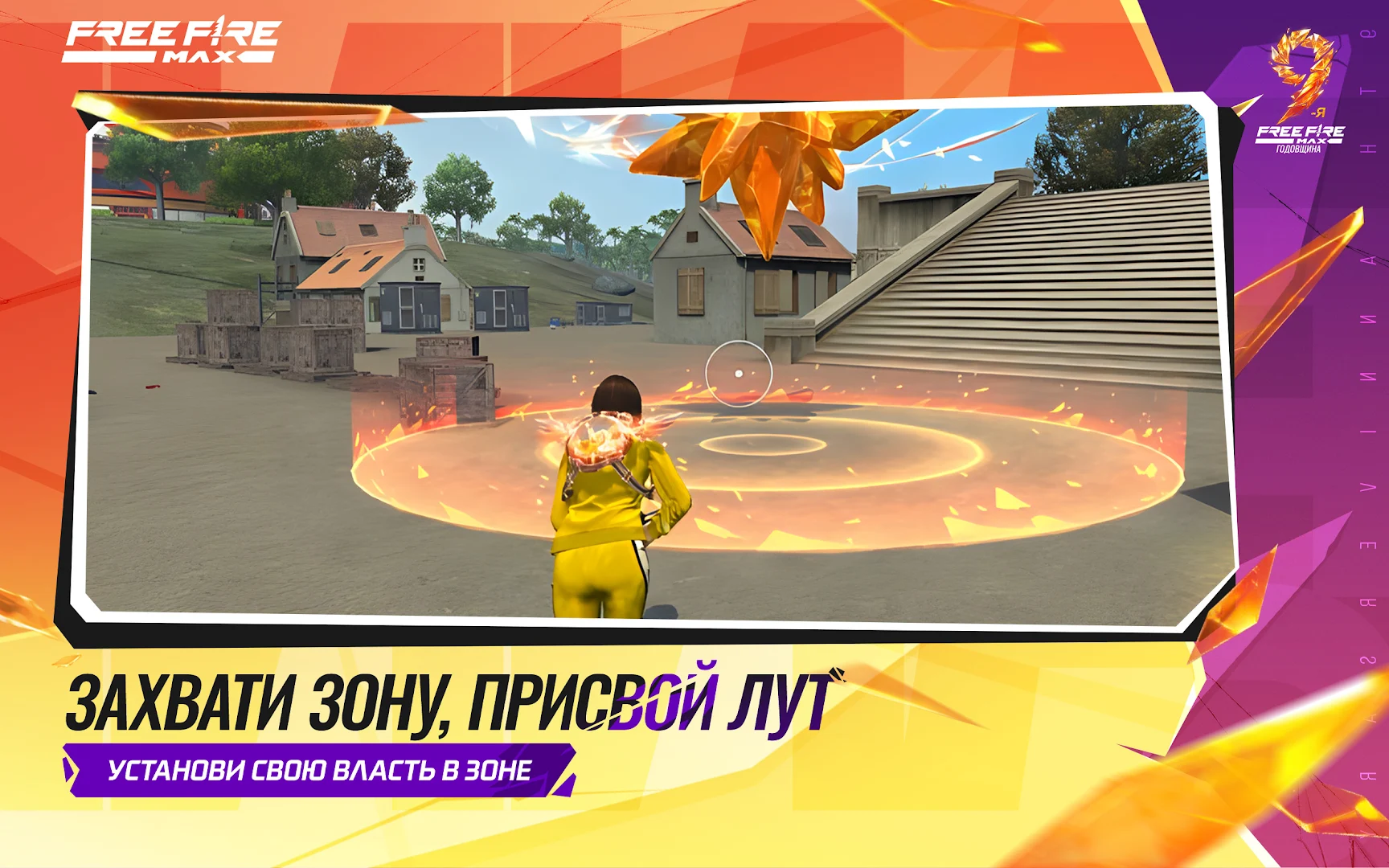 Garena Free Fire Max ПК