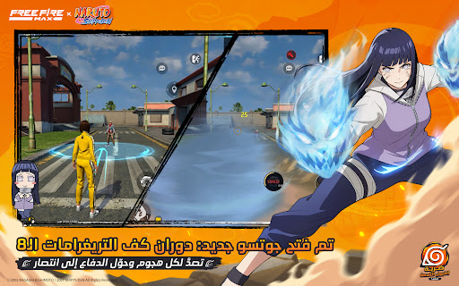 Garena Free Fire MAX - الإبادة