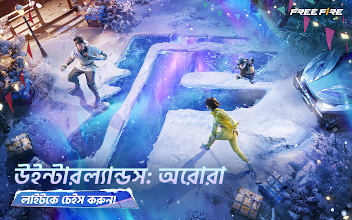 Free Fire পিসি