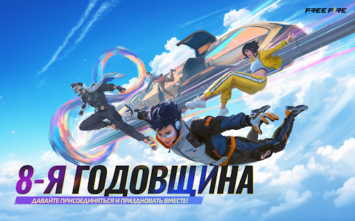 Garena Free Fire