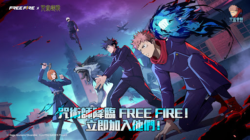 Free Fire電腦版