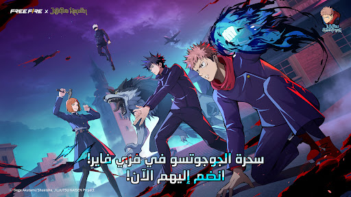 قارينا فري فاير الحاسوب