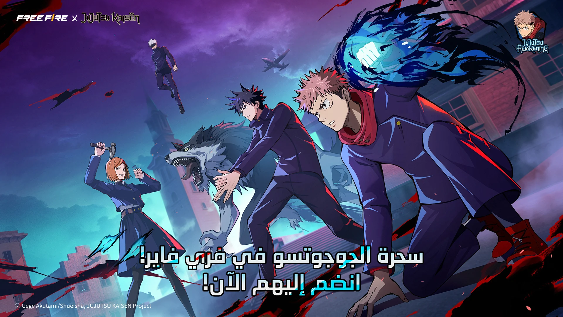 قارينا فري فاير الحاسوب