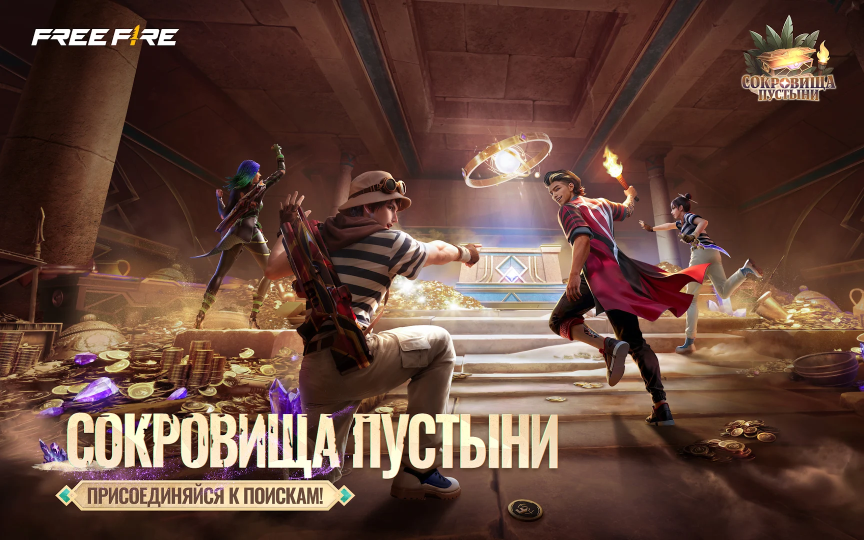 Garena Free Fire ПК