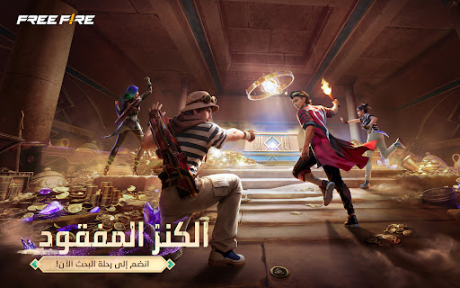 قارينا فري فاير