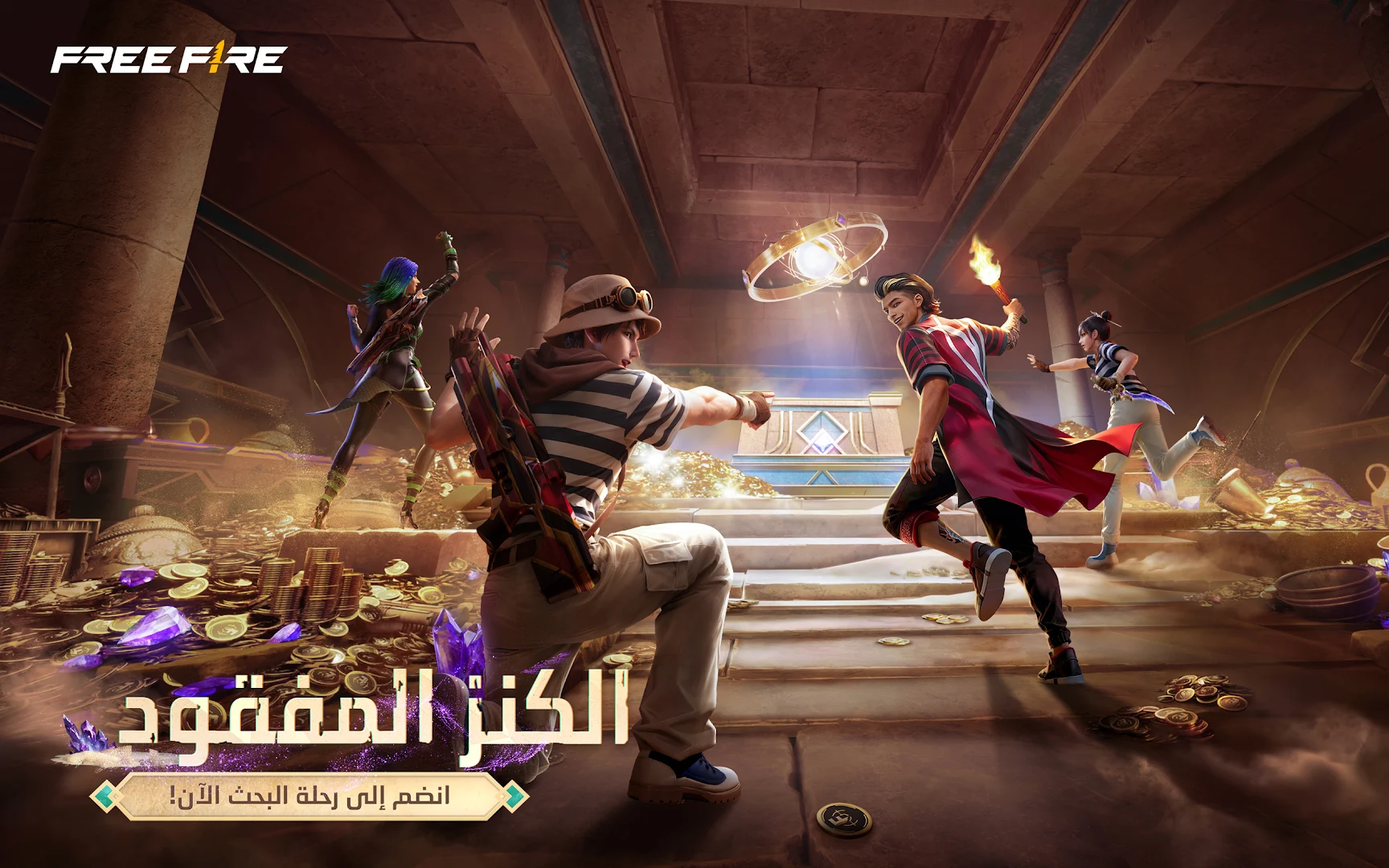 قارينا فري فاير الحاسوب