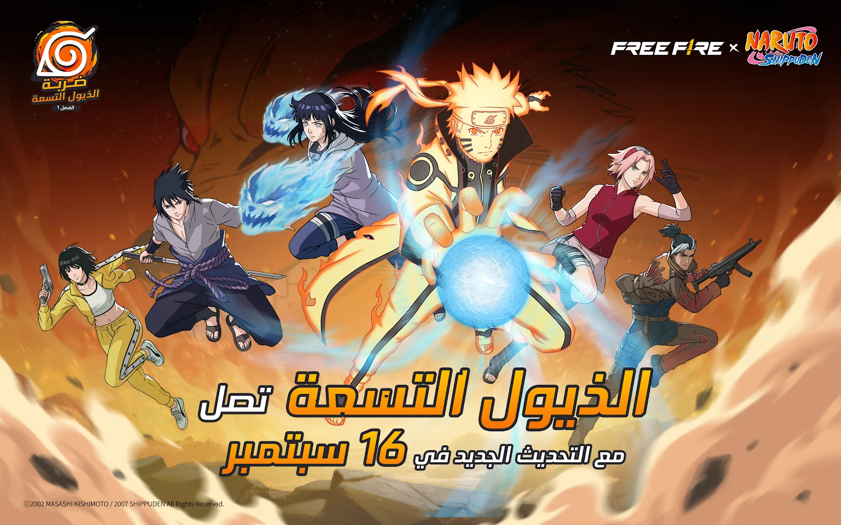 قارينا فري فاير الحاسوب