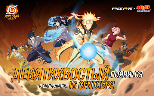 Garena Free Fire