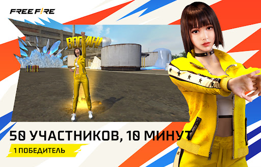 Garena Free Fire ПК