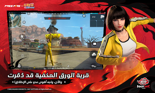 قارينا فري فاير