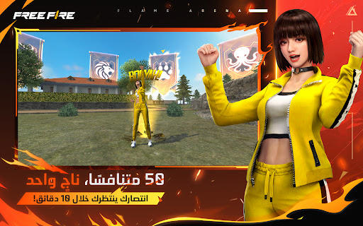 قارينا فري فاير