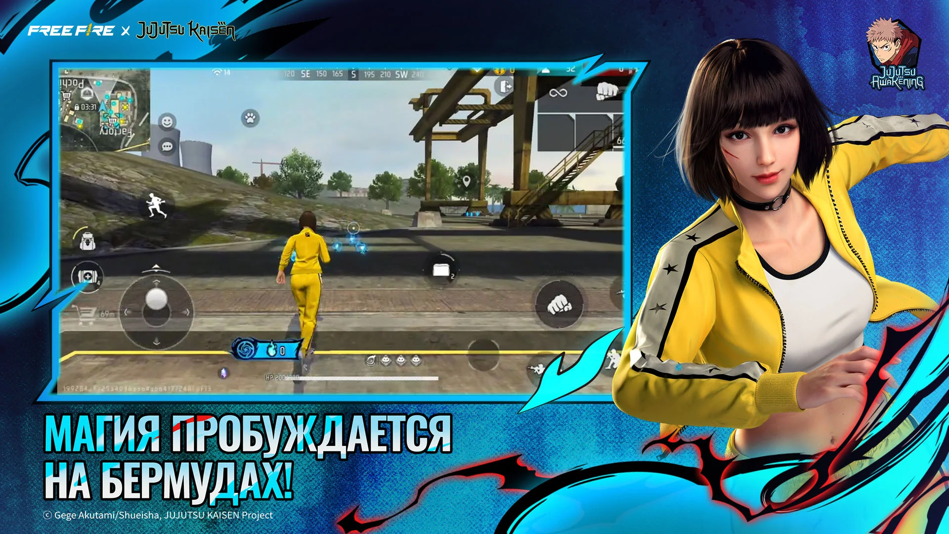 Garena Free Fire ПК