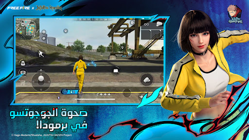 قارينا فري فاير الحاسوب