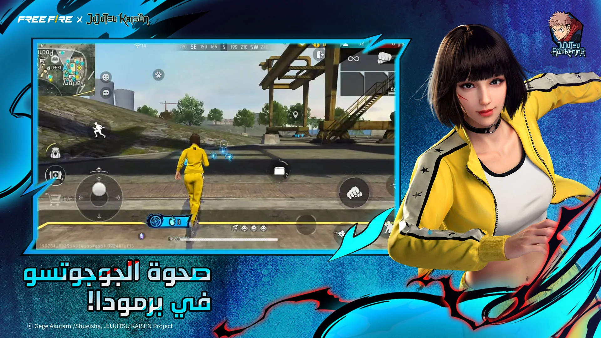 قارينا فري فاير الحاسوب