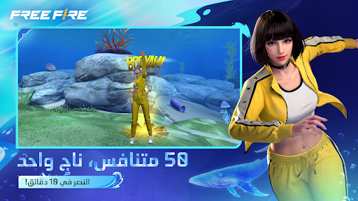 قارينا فري فاير