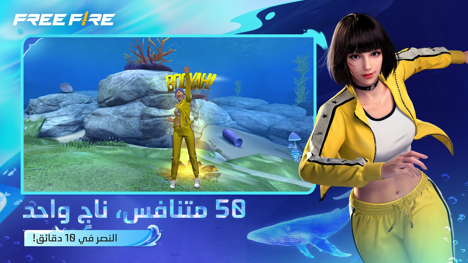 قارينا فري فاير الحاسوب