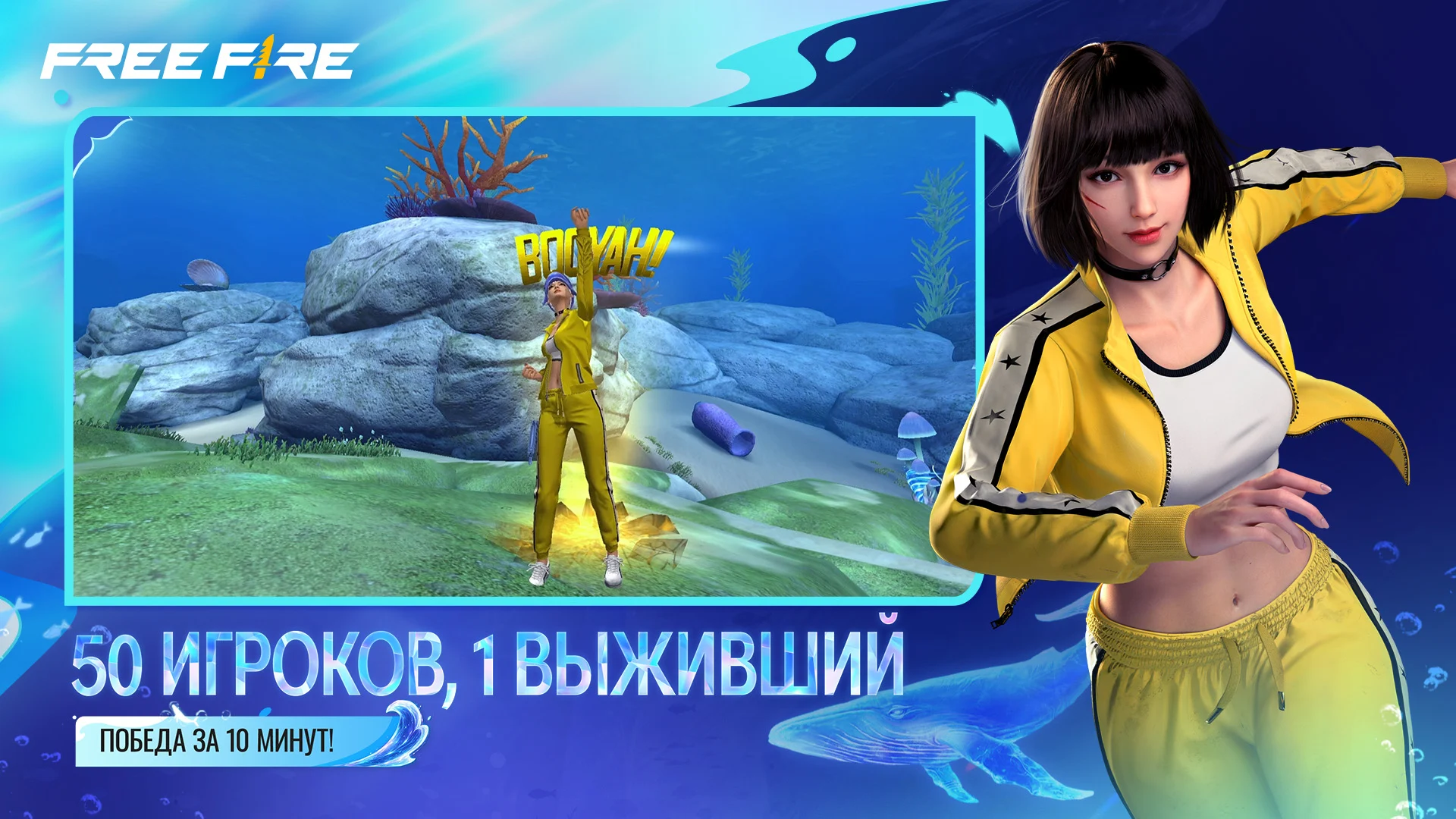 Garena Free Fire ПК