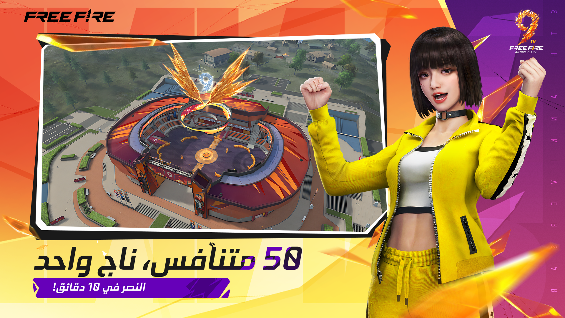 قارينا فري فاير الحاسوب