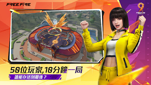 Free Fire