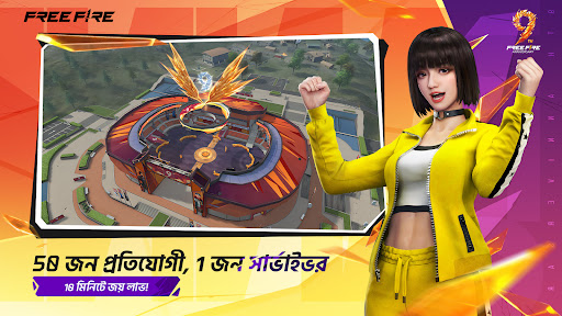 Free Fire পিসি