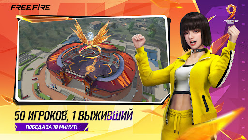Garena Free Fire