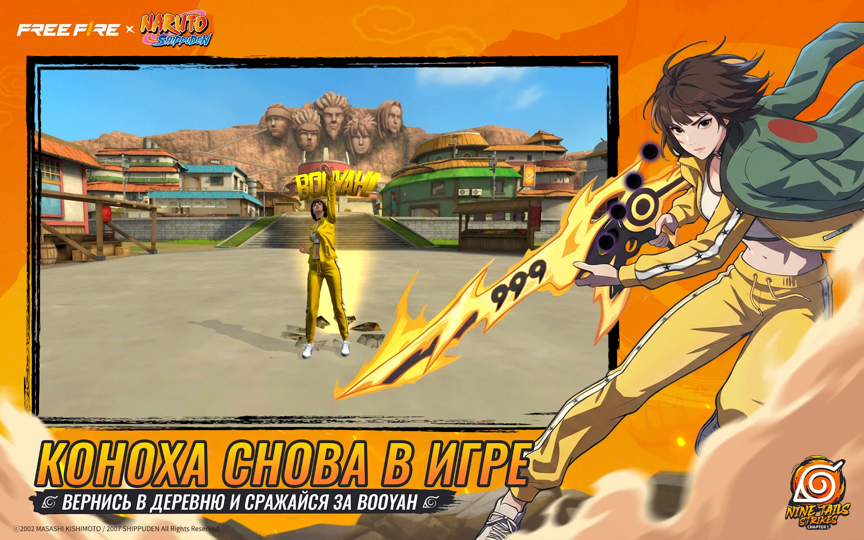 Garena Free Fire ПК