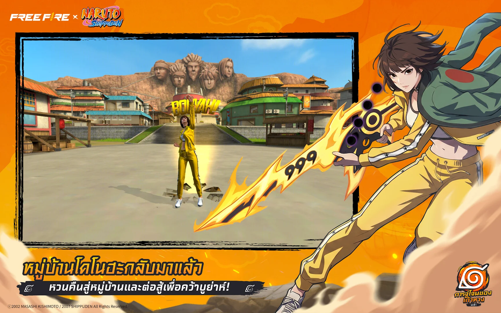 Garena Free Fire PC