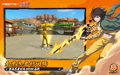 Free Fire電腦版