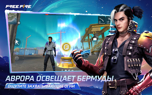 Garena Free Fire ПК