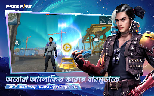 Free Fire পিসি