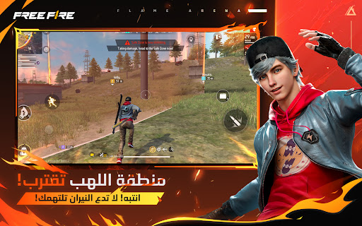 قارينا فري فاير