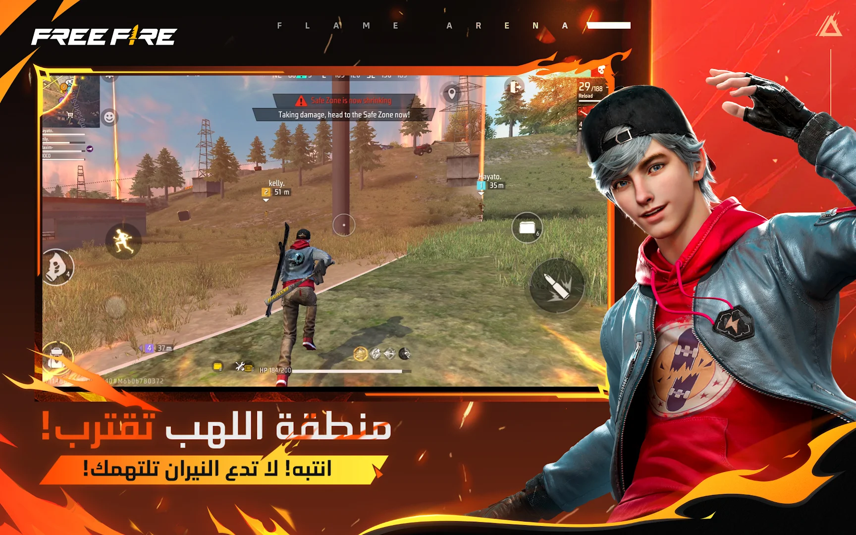 قارينا فري فاير الحاسوب