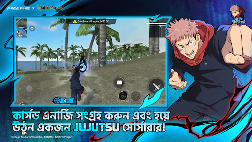 Free Fire পিসি