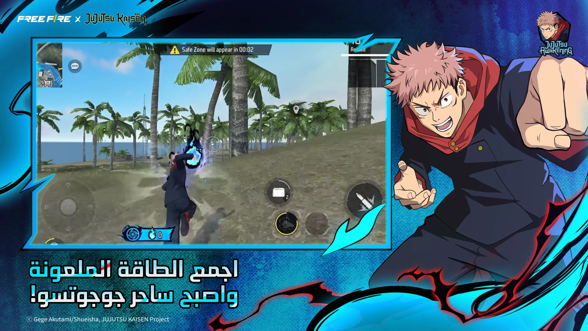 قارينا فري فاير الحاسوب